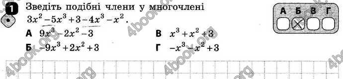 Ответы Зошит Алгебра 7 клас Корнієнко. ГДЗ
