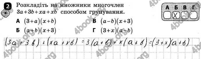 Ответы Зошит Алгебра 7 клас Корнієнко. ГДЗ