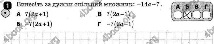 Відповіді Зошит Алгебра 7 клас Корнієнко