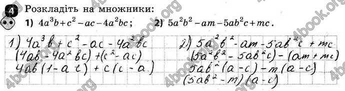 Ответы Зошит Алгебра 7 клас Корнієнко. ГДЗ