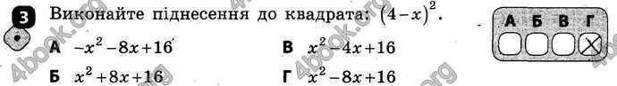 Ответы Зошит Алгебра 7 клас Корнієнко. ГДЗ