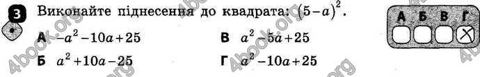 Ответы Зошит Алгебра 7 клас Корнієнко. ГДЗ