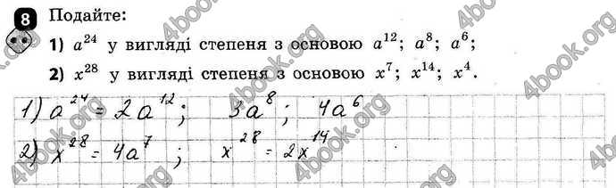 Ответы Зошит Алгебра 7 клас Корнієнко. ГДЗ