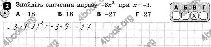 Ответы Зошит Алгебра 7 клас Корнієнко. ГДЗ