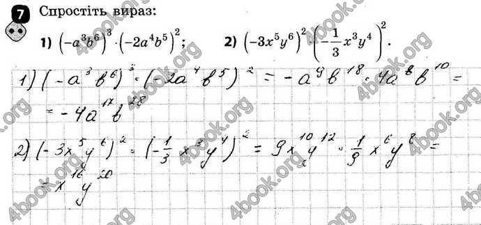 Відповіді Зошит Алгебра 7 клас Корнієнко