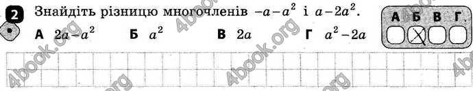 Відповіді Зошит Алгебра 7 клас Корнієнко