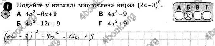 Ответы Зошит Алгебра 7 клас Корнієнко. ГДЗ