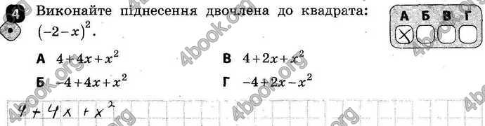 Ответы Зошит Алгебра 7 клас Корнієнко. ГДЗ