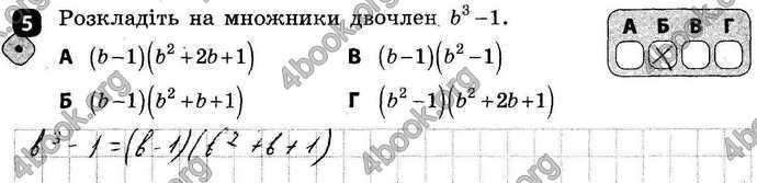 Відповіді Зошит Алгебра 7 клас Корнієнко