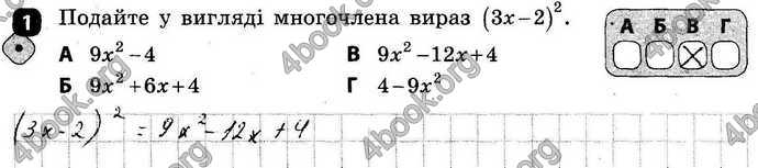 Відповіді Зошит Алгебра 7 клас Корнієнко