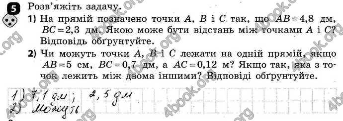 Ответы Зошит Геометрія 7 клас Бабенко