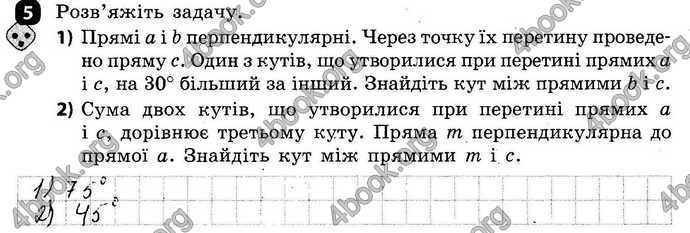 Ответы Зошит Геометрія 7 клас Бабенко