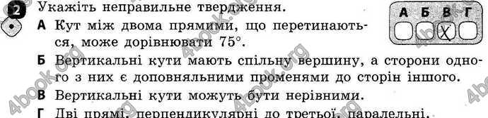 Ответы Зошит Геометрія 7 клас Бабенко