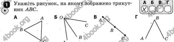 Ответы Зошит Геометрія 7 клас Бабенко