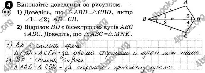 Ответы Зошит Геометрія 7 клас Бабенко