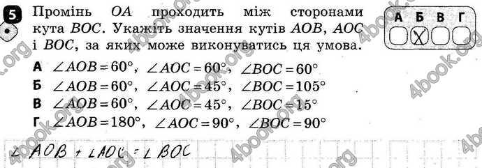 Ответы Зошит Геометрія 7 клас Бабенко