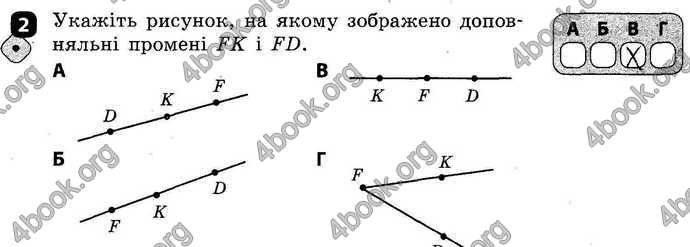 Ответы Зошит Геометрія 7 клас Бабенко