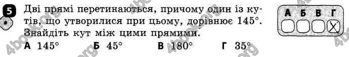 Ответы Зошит Геометрія 7 клас Бабенко