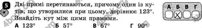 Ответы Зошит Геометрія 7 клас Бабенко. ГДЗ