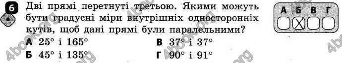 Ответы Зошит Геометрія 7 клас Бабенко