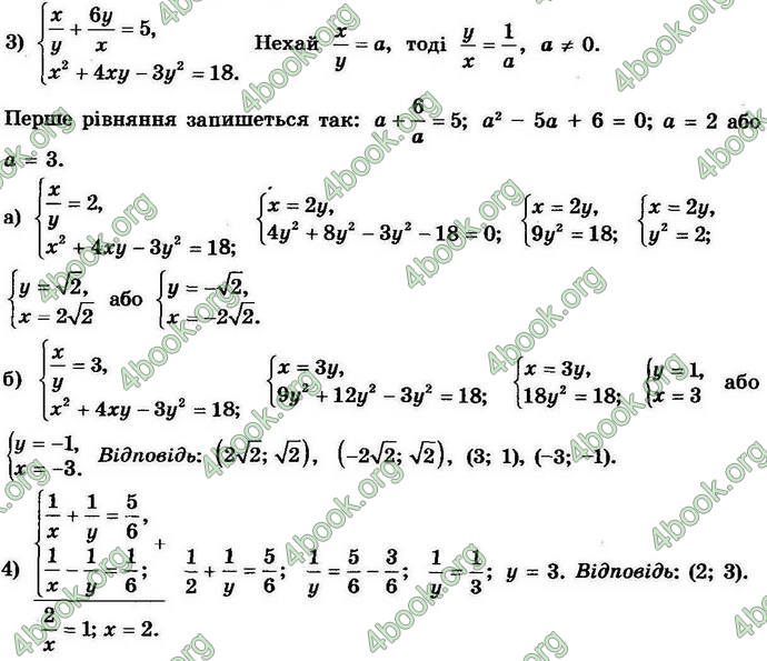 Відповіді Алгебра 9 клас Мерзляк 2017. ГДЗ