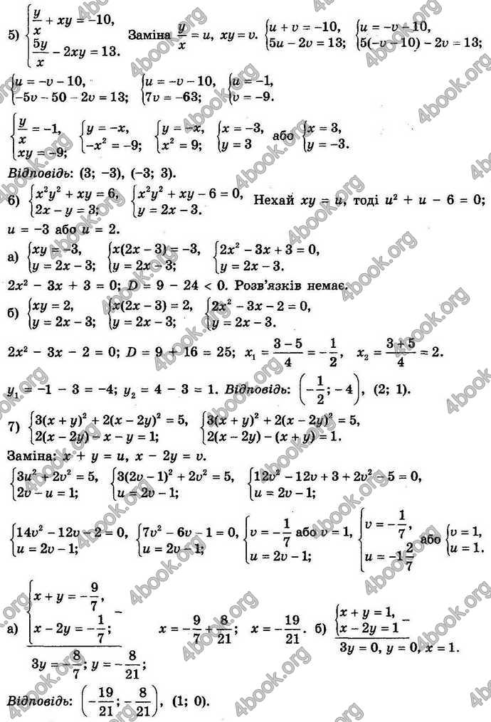 Відповіді Алгебра 9 клас Мерзляк 2017. ГДЗ