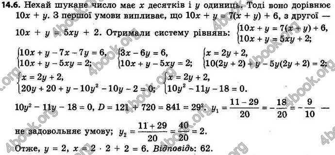 Відповіді Алгебра 9 клас Мерзляк 2017. ГДЗ