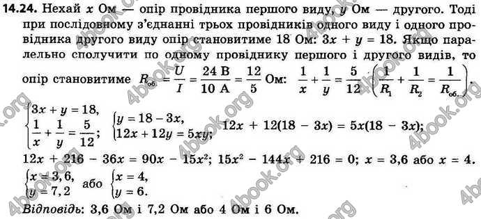 Відповіді Алгебра 9 клас Мерзляк 2017. ГДЗ