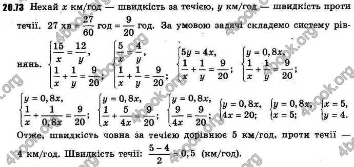 Відповіді Алгебра 9 клас Мерзляк 2017. ГДЗ