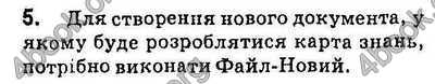 Відповіді Інформатика 9 клас Ривкінд 2017. ГДЗ