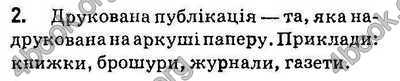 Відповіді Інформатика 9 клас Ривкінд 2017. ГДЗ