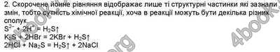 Відповіді Хімія 9 клас Ярошенко 2017. ГДЗ