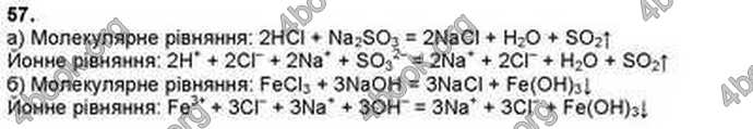 Відповіді Хімія 9 клас Ярошенко 2017. ГДЗ