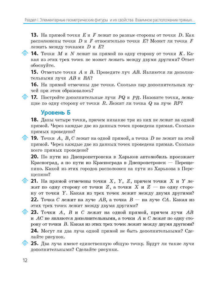 Геометрия 7 класс Ершова 2015 (Рус.)