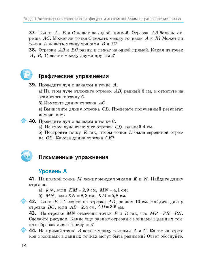 Геометрия 7 класс Ершова 2015 (Рус.)