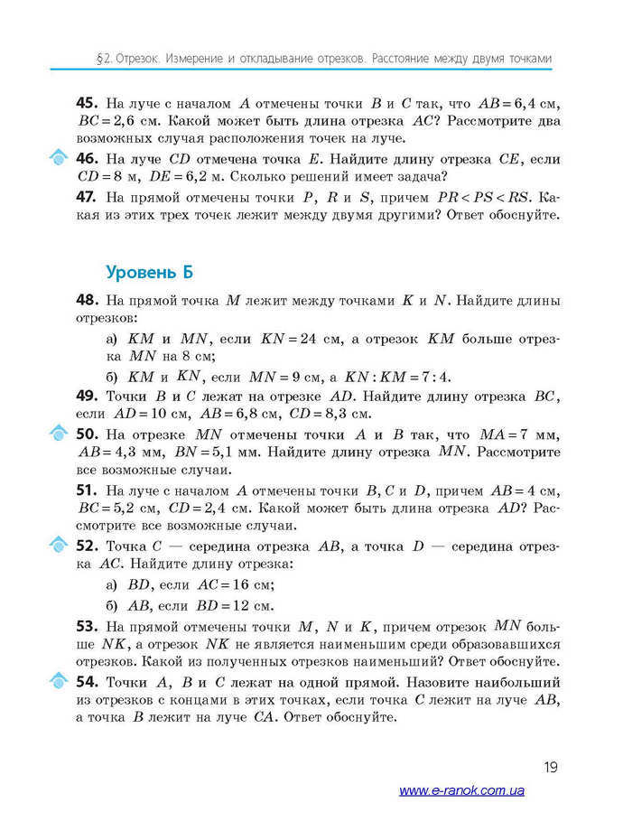 Геометрия 7 класс Ершова 2015 (Рус.)