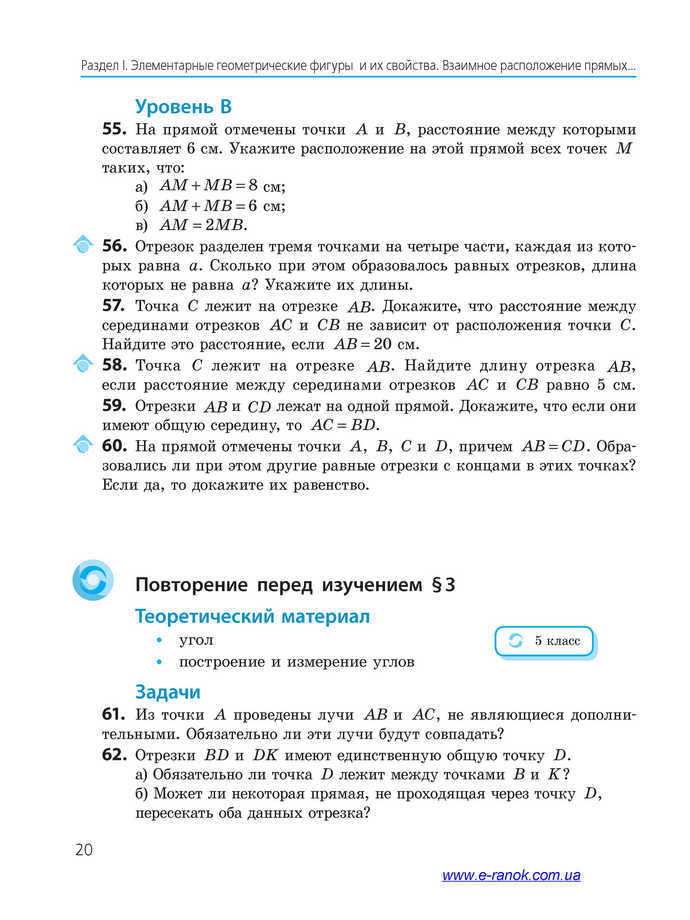 Геометрия 7 класс Ершова 2015 (Рус.)