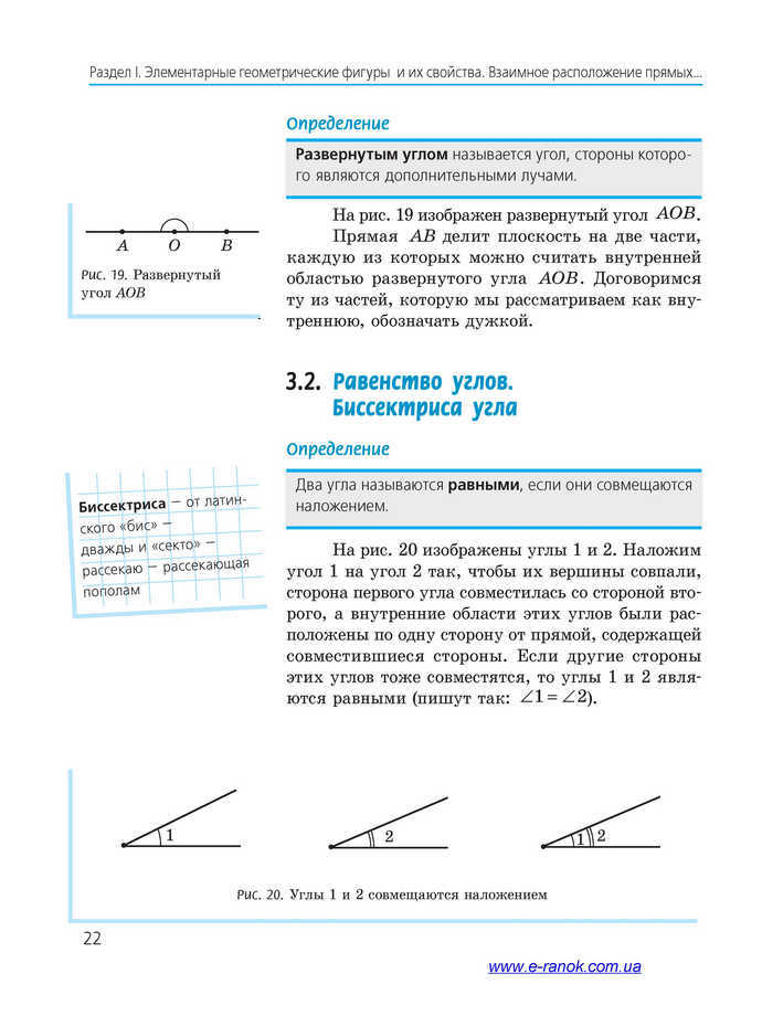 Геометрия 7 класс Ершова 2015 (Рус.)