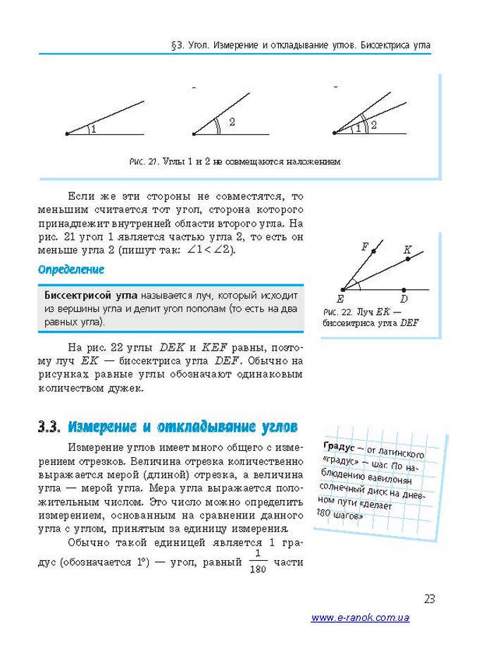 Геометрия 7 класс Ершова 2015 (Рус.)