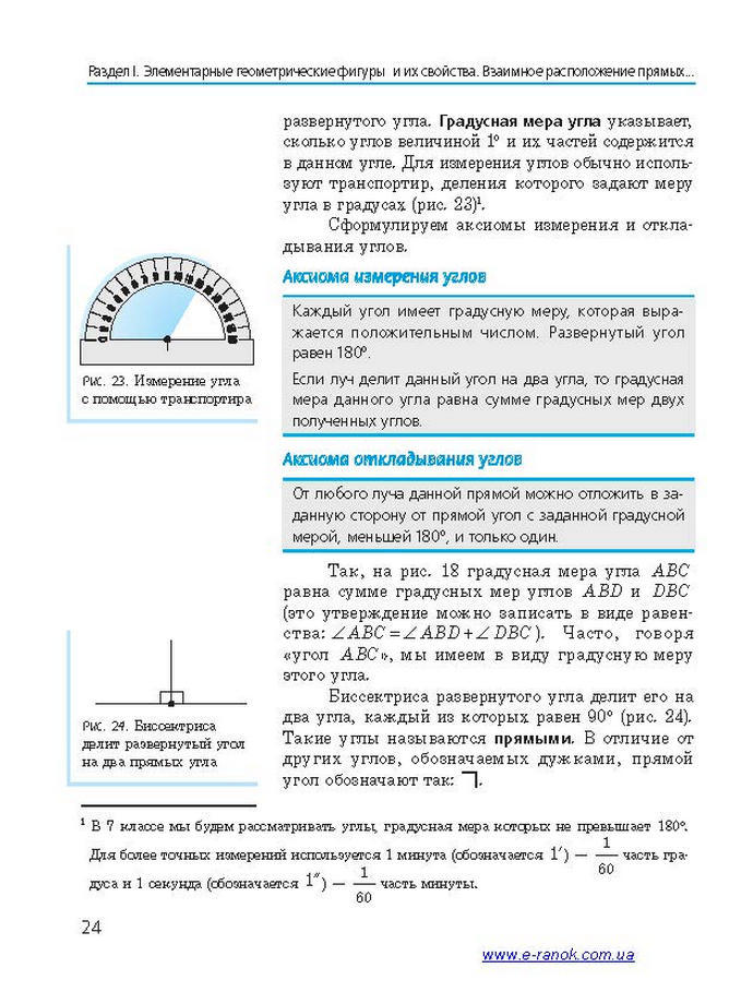 Геометрия 7 класс Ершова 2015 (Рус.)