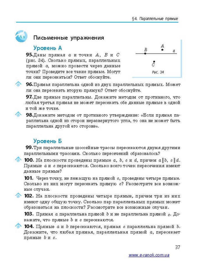 Геометрия 7 класс Ершова 2015 (Рус.)