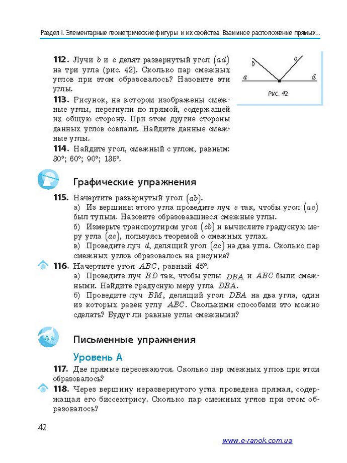 Геометрия 7 класс Ершова 2015 (Рус.)