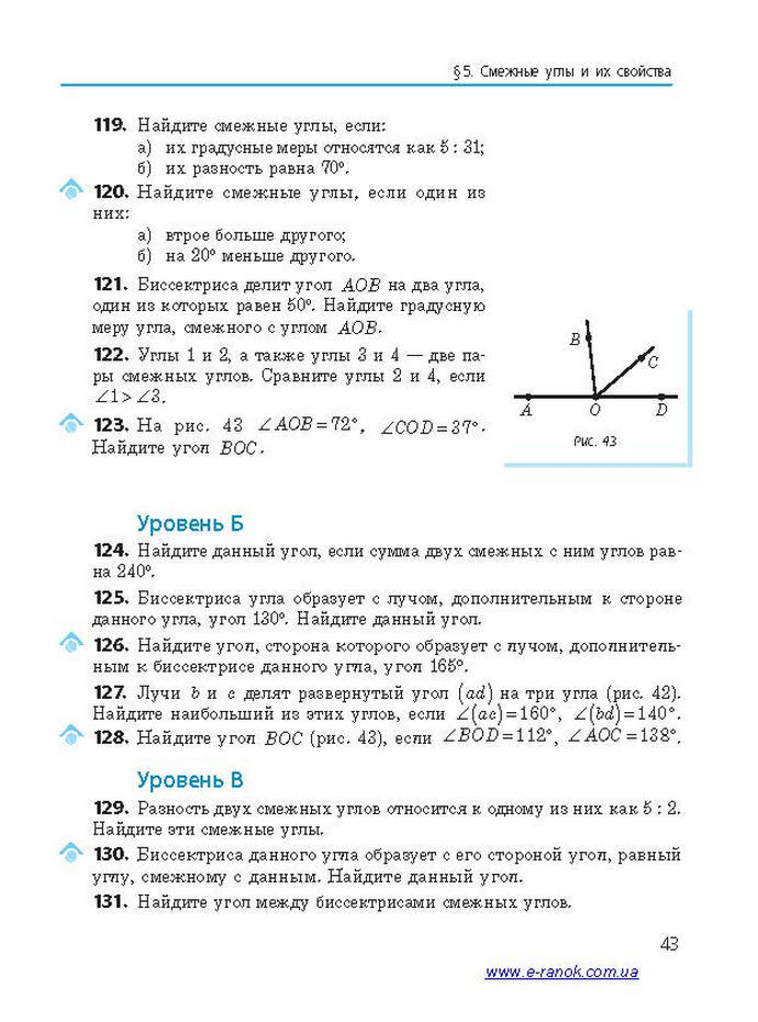 Геометрия 7 класс Ершова 2015 (Рус.)