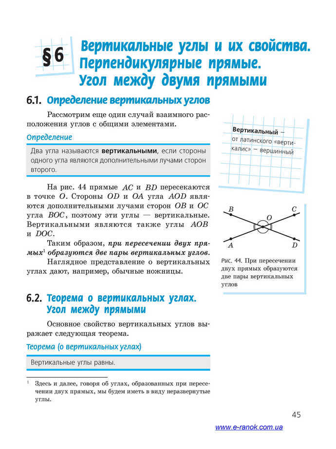 Геометрия 7 класс Ершова 2015 (Рус.)