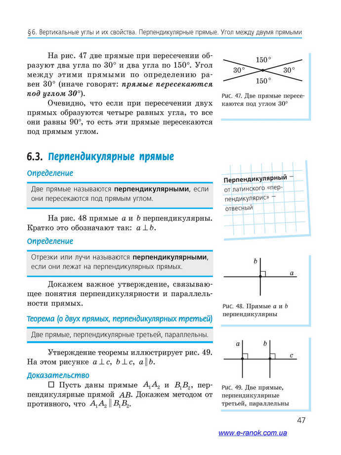 Геометрия 7 класс Ершова 2015 (Рус.)