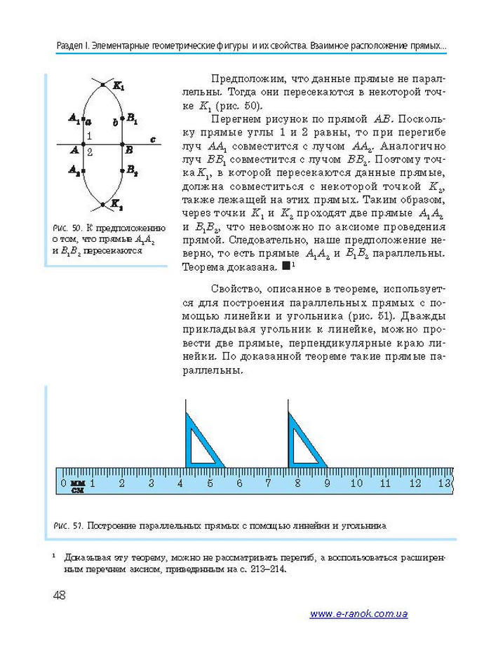 Геометрия 7 класс Ершова 2015 (Рус.)