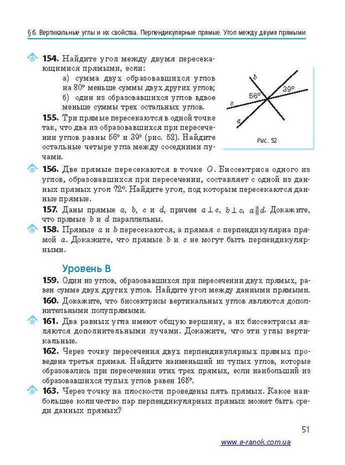 Геометрия 7 класс Ершова 2015 (Рус.)