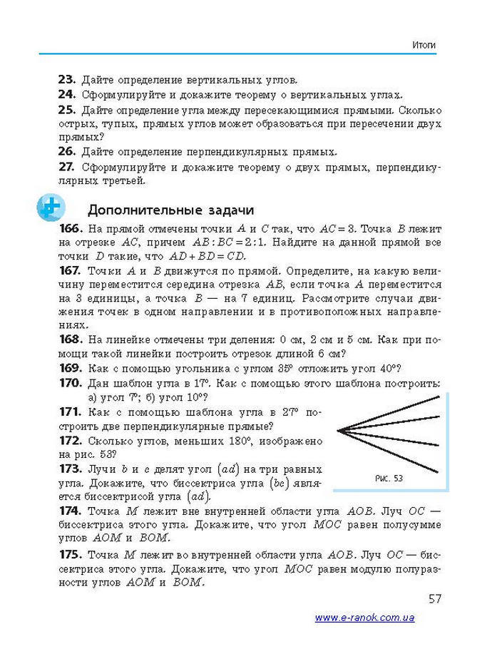 Геометрия 7 класс Ершова 2015 (Рус.)