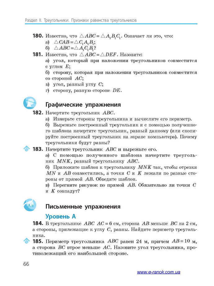 Геометрия 7 класс Ершова 2015 (Рус.)
