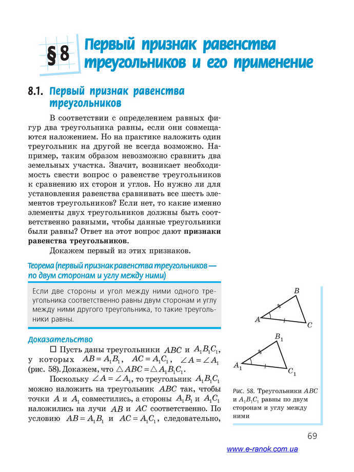 Геометрия 7 класс Ершова 2015 (Рус.)
